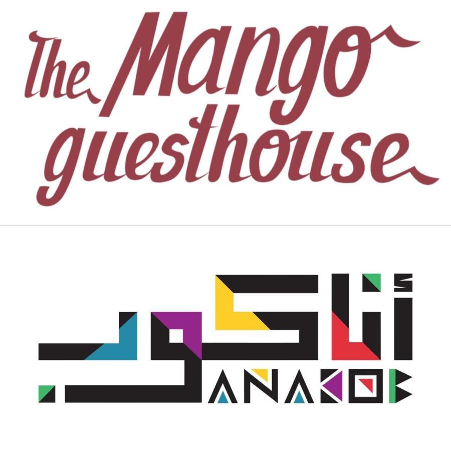 The Mango Guest House Assuão Exterior foto